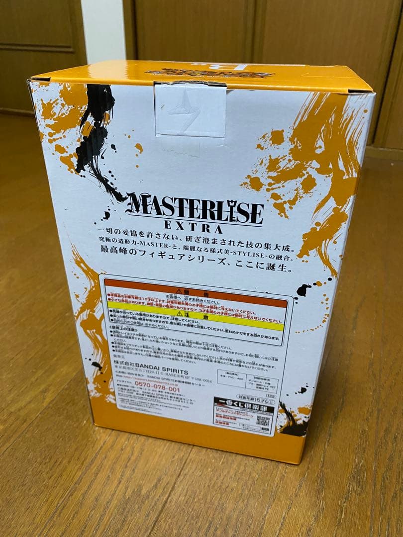 EXTREME SAIYAN B賞　超サイヤ人ゴット超サイヤ人ベジット 未開封品