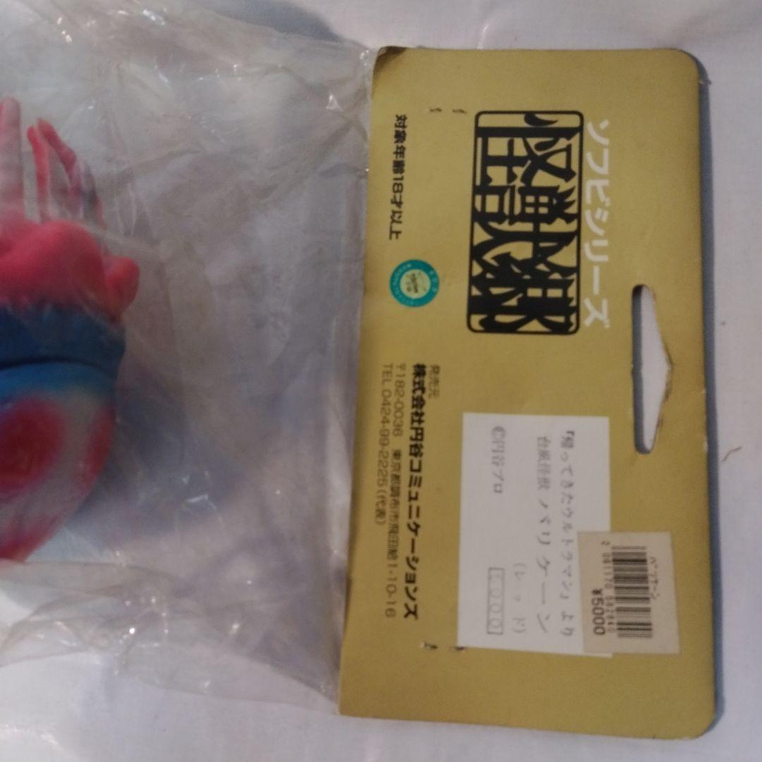 2000バリケーン(レッド)1期 怪獣郷 帰ってきたウルトラマン未開封