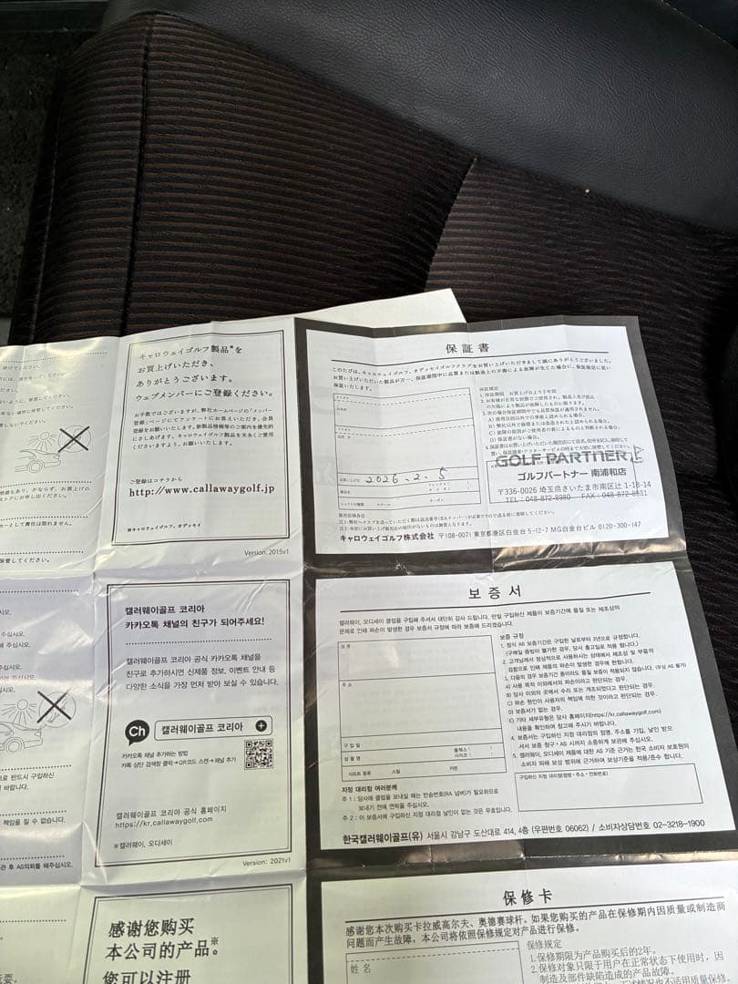 Callaway QUANTUM MAX ドライバー 10.5度