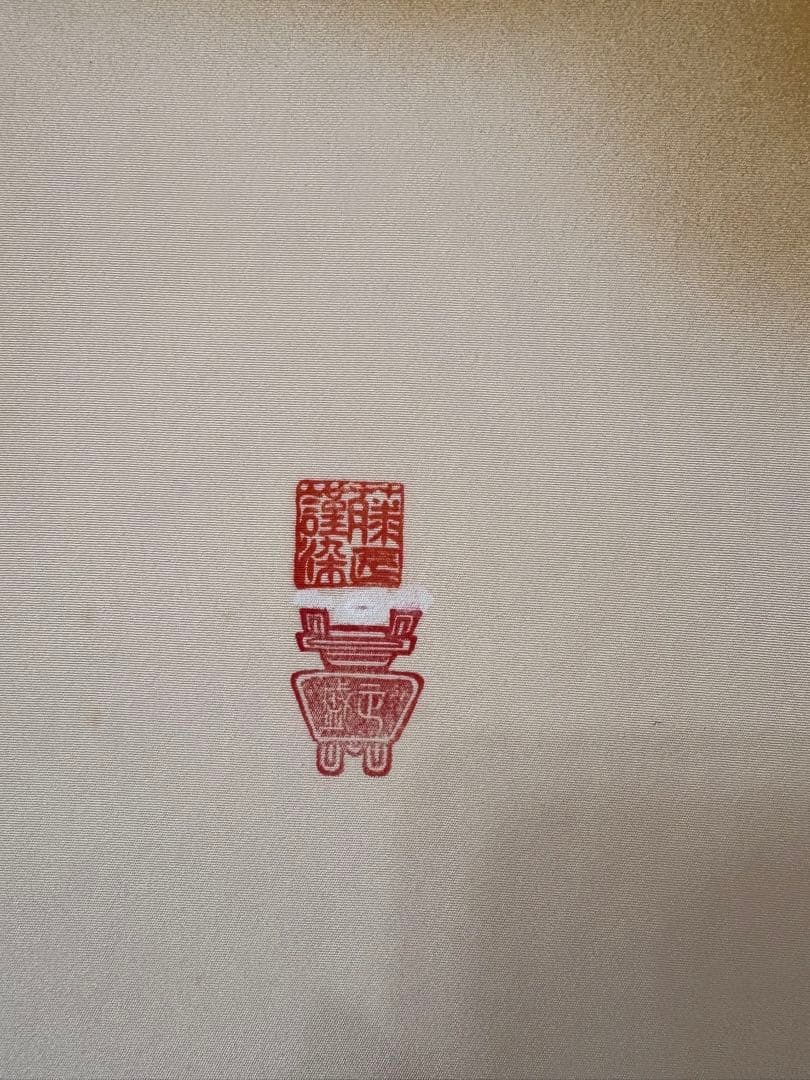 仔犬図　犬　掛け軸 掛軸 茶掛　茶道具　無地箱　合箱あり