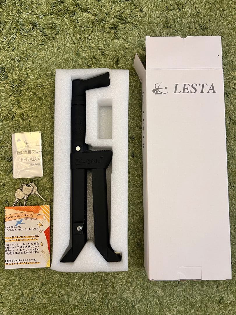 【愛車を守る】LESTA ブレーキペダルロック LST-P15