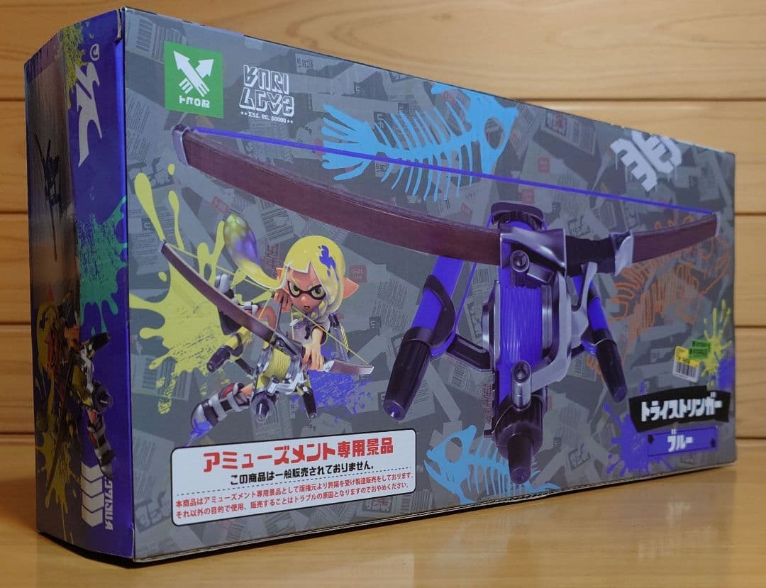 任天堂Nintendoスプラトゥーン3 トライストリンガー 水鉄砲（ブルー）