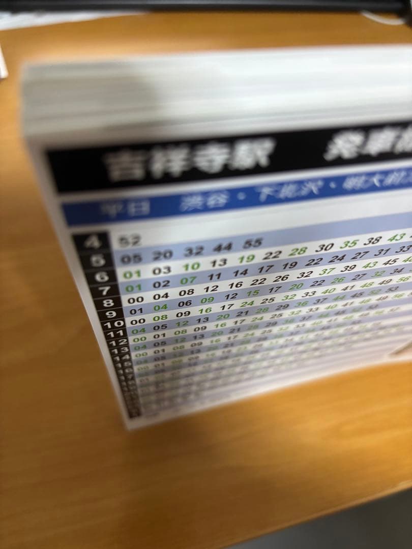 京王電鉄　各駅　大判　時刻表　25年3月発行