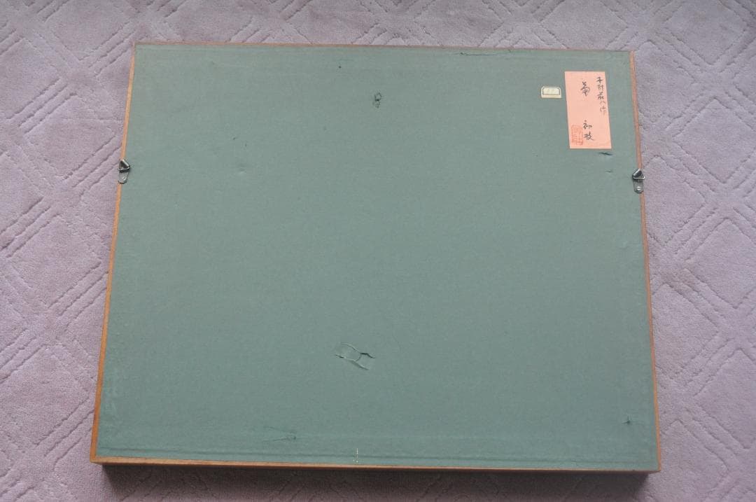 希少「菊」デッサン　木村荘八　落款　日付有　肉筆　世界に1枚です