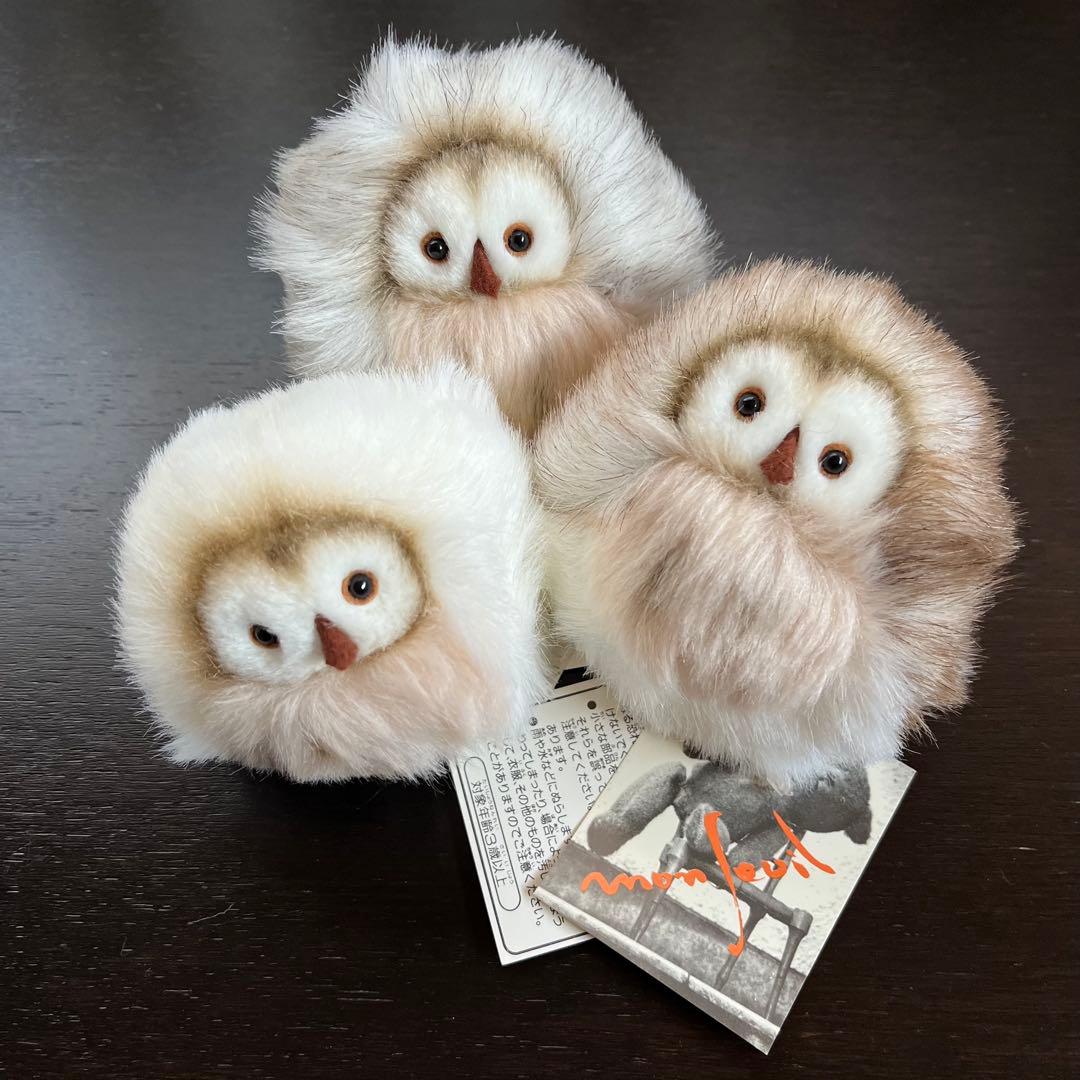 ルイーズ モンスイユ フクロウ ぬいぐるみ Sサイズ 3個セット