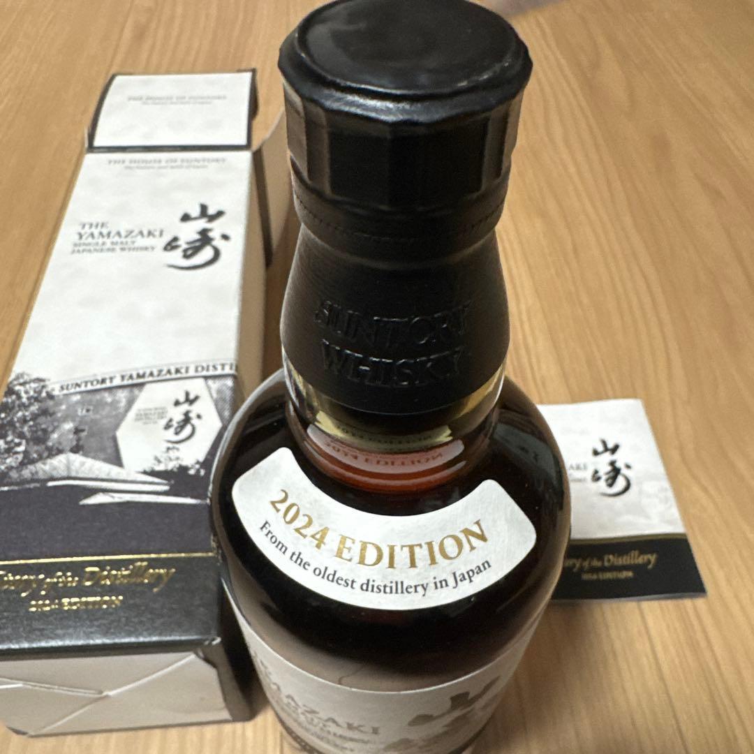 山崎 シングルモルトウイスキー 2024