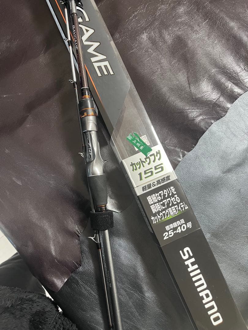 SHIMANO Kattou Fugu 155 船竿 25-40号