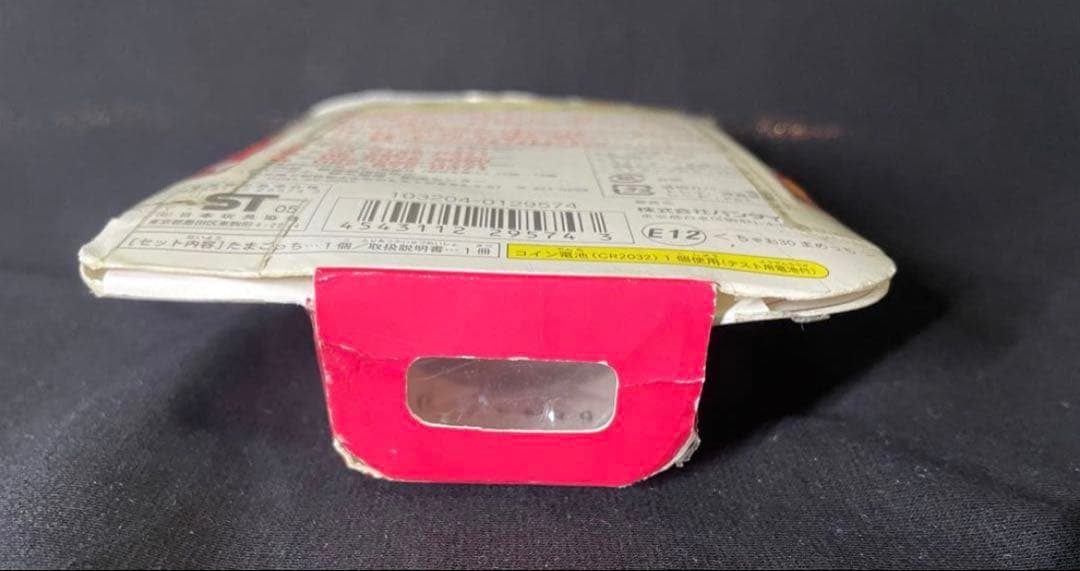 超じんせーエンジョイ! たまごっち プラス(ちゃお30まめっち)