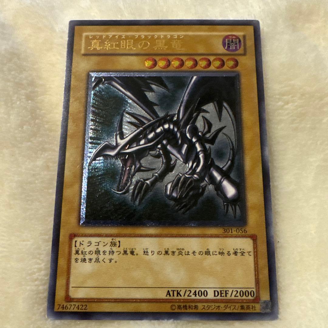 し*太様 遊戯王 レッドアイズブラックドラゴン　レリーフ