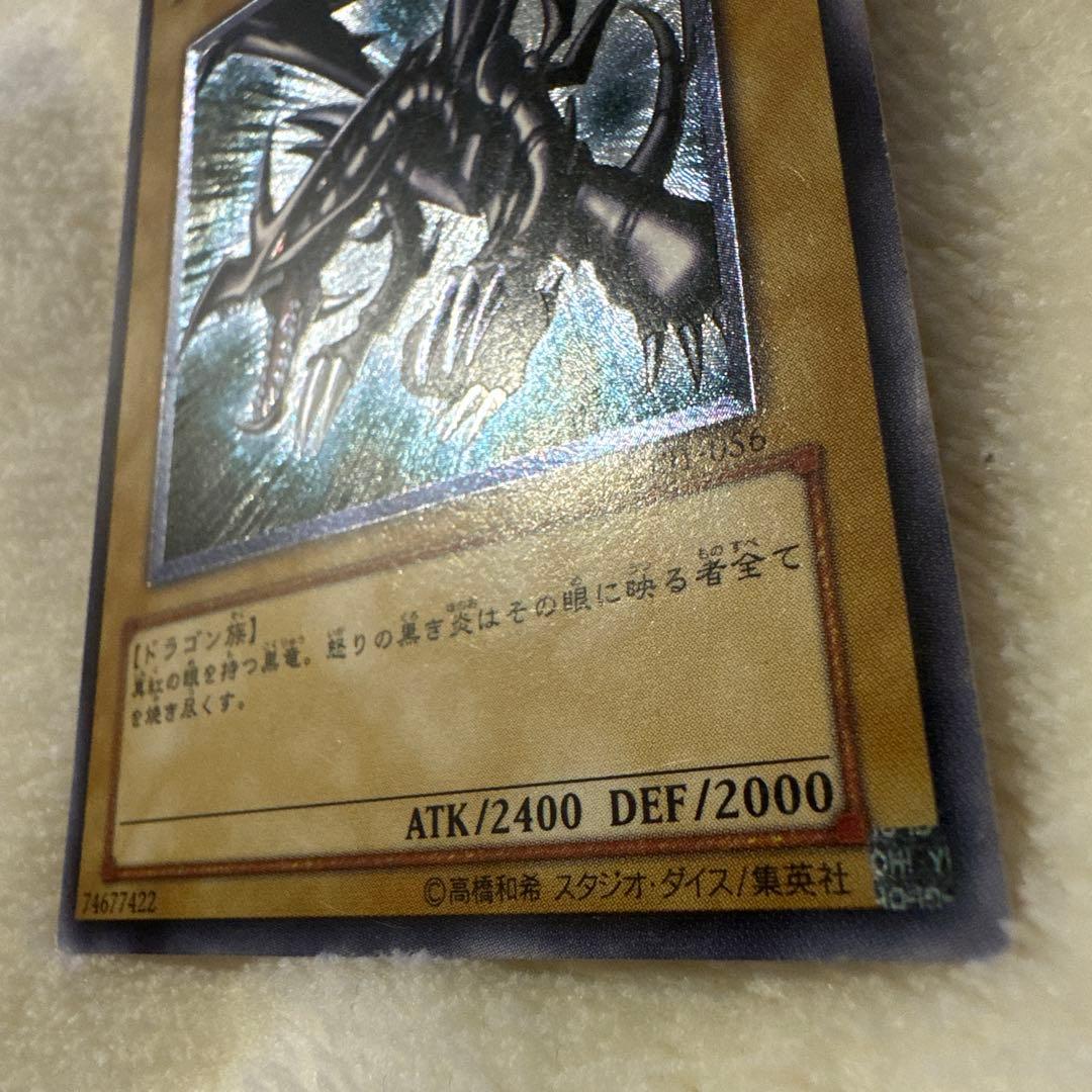 し*太様 遊戯王 レッドアイズブラックドラゴン　レリーフ