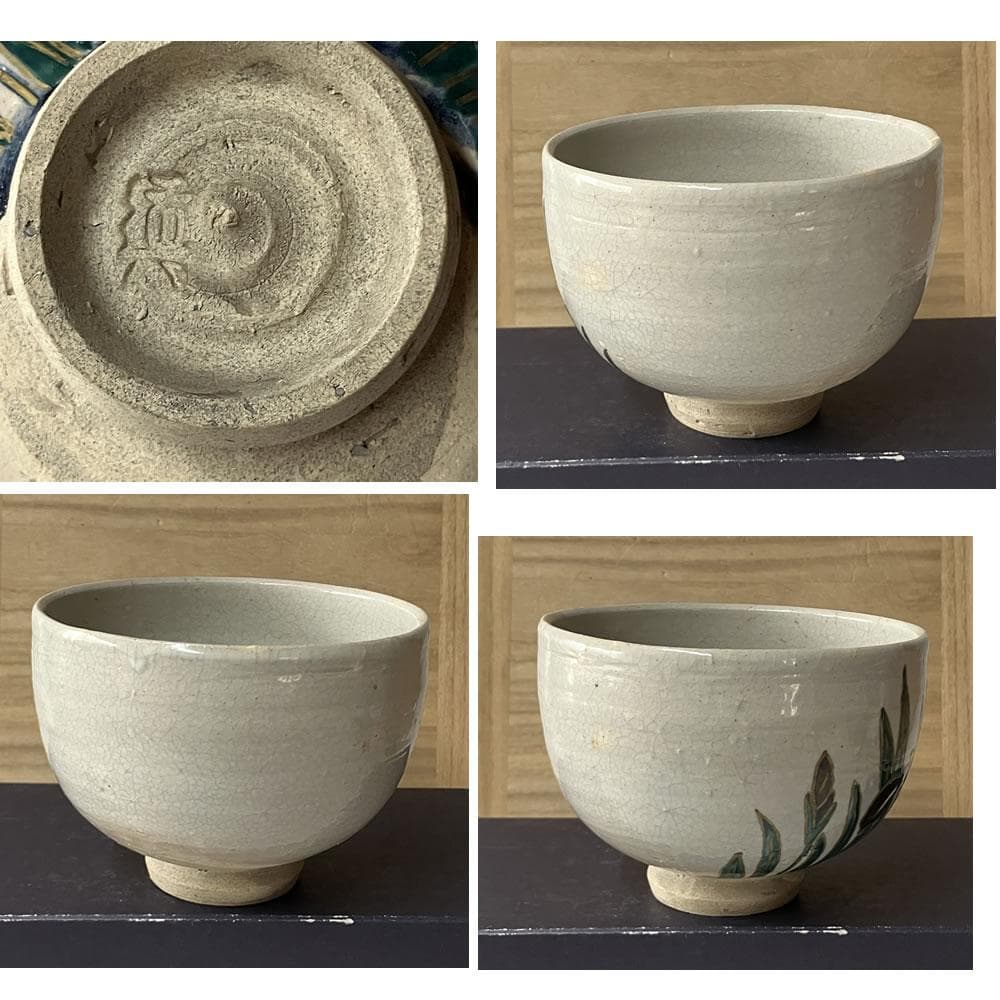 F1372 華中亭道八 菖蒲文 茶碗 共箱 抹茶碗 茶道具