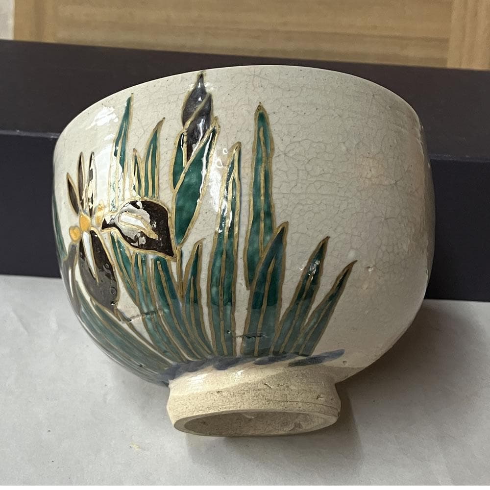 F1372 華中亭道八 菖蒲文 茶碗 共箱 抹茶碗 茶道具