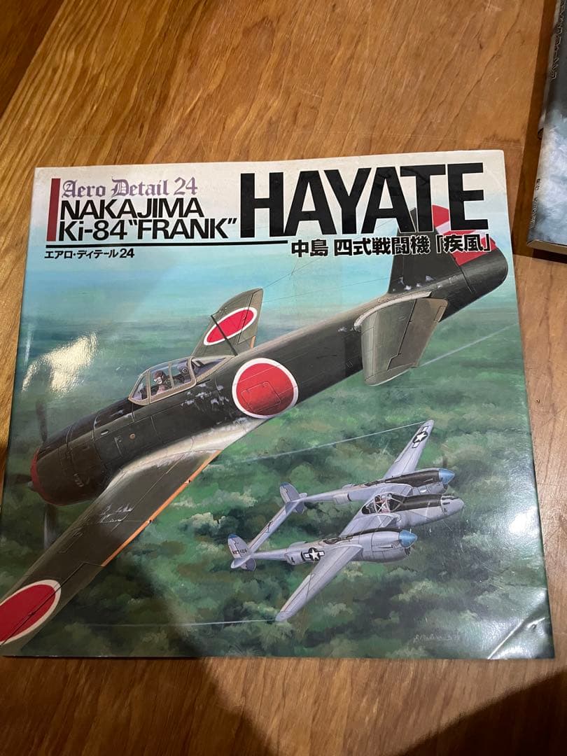 疾風 BF110 紫電改 モフキート B-17G 5冊セット