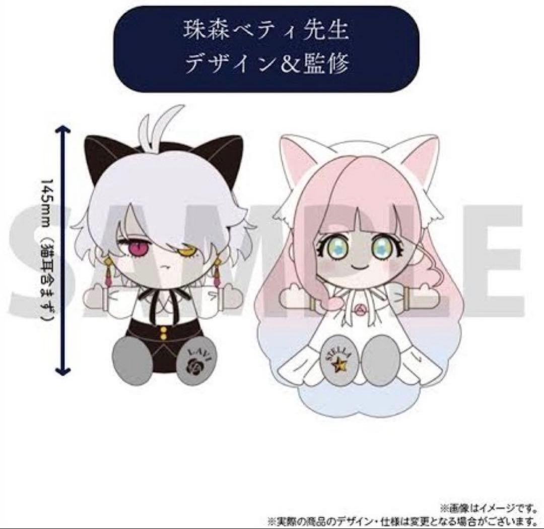 花秘める君のメテオール 珠森ベティ 花メテ ぬいぐるみ ラビ ステラ