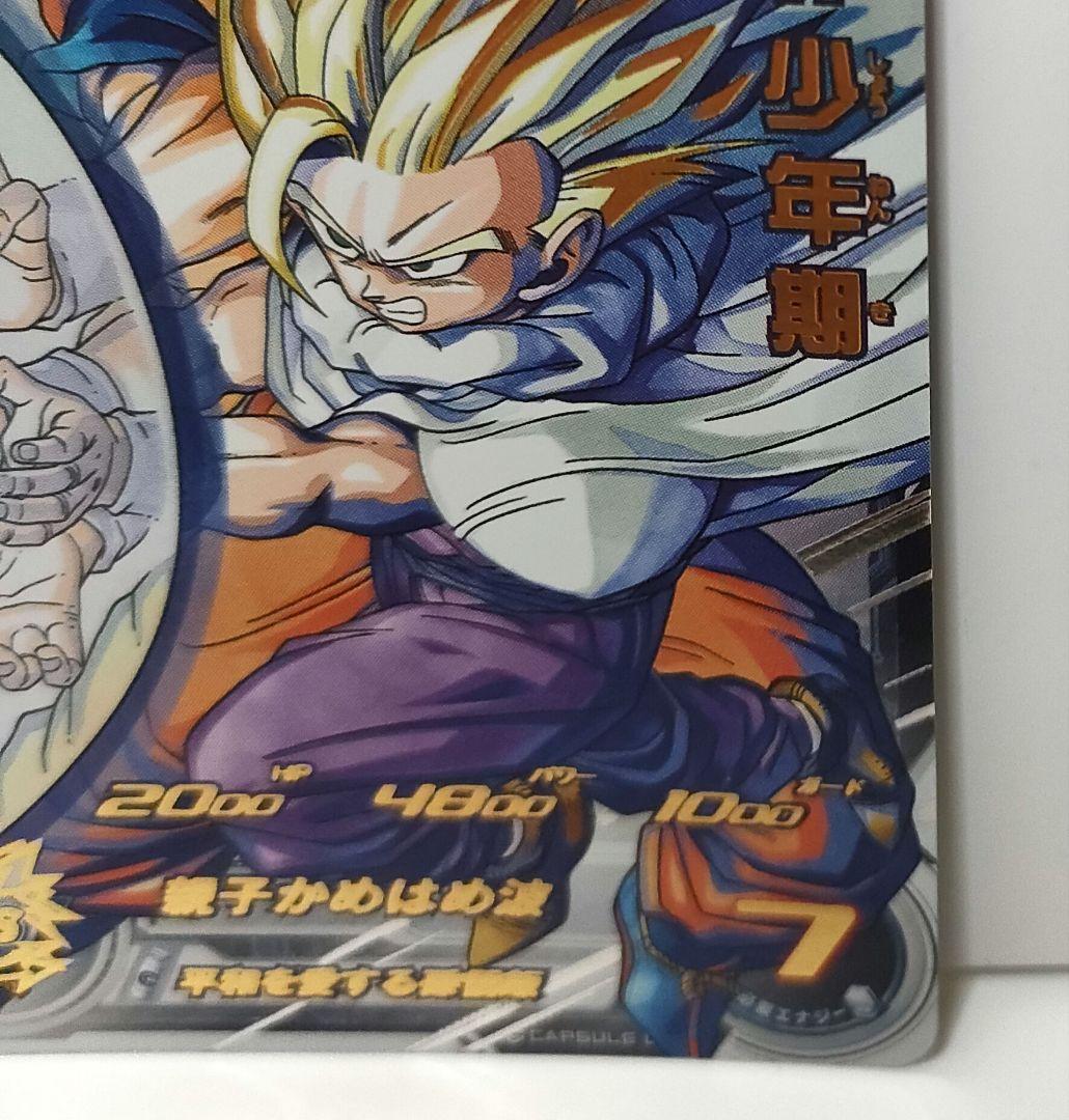 ドラゴンボールヒーローズ MM1-ASEC P 孫悟飯:少年期