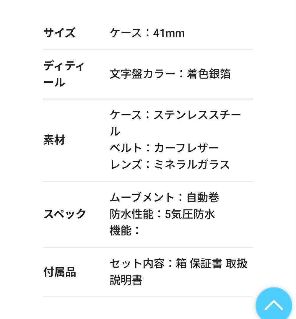 【限定品】鬼滅の刃　冨岡義勇　自動巻き　腕時計　未使用