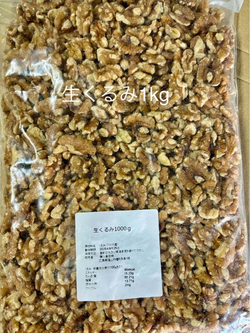 アーモンドプードル1.2kgドライデーツ1.2kg生くるみ1kg×3