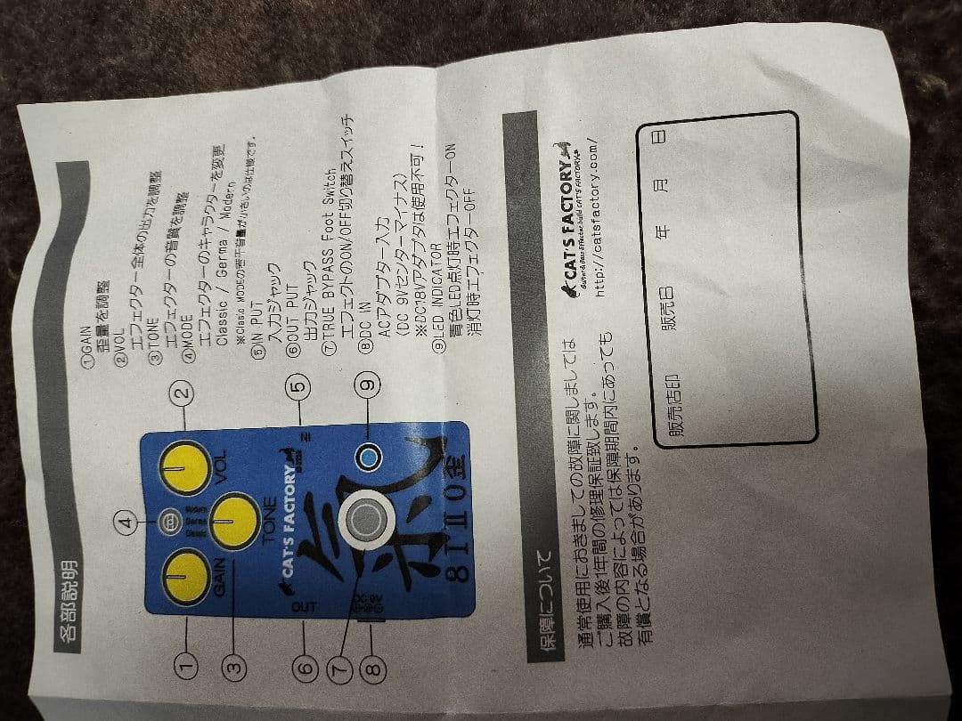 CAT'S FACTORY 8ⅠⅡ0歪【氣】AT-222D