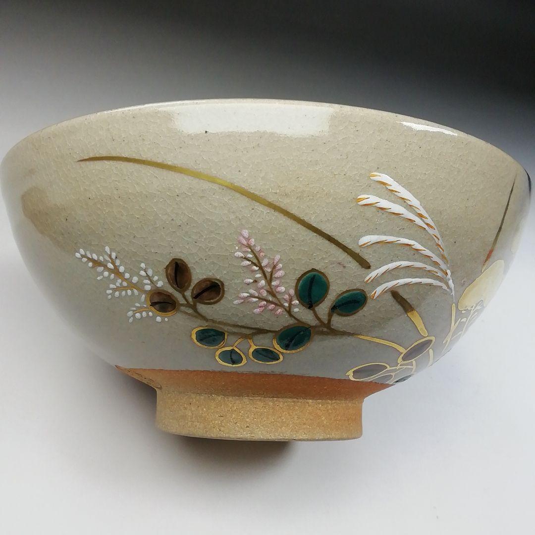 Ｔ７６２　茶碗　『色絵　むさし乃』『萬古焼』『松古窯　藤山 造』　共箱　茶道具