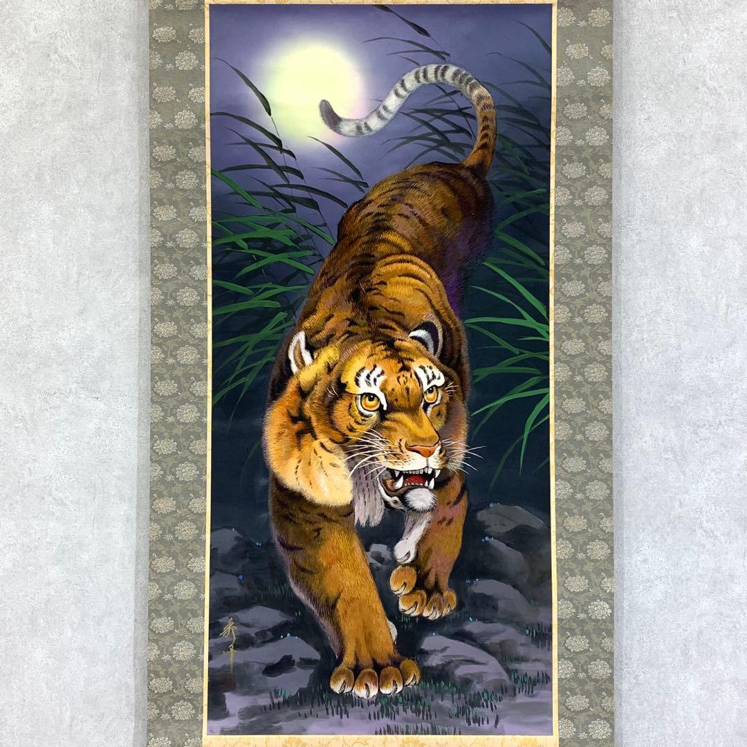 掛軸 荒木秀峰 猛虎 刺繍 共箱 太巻 干支 寅 月 夜 B-7