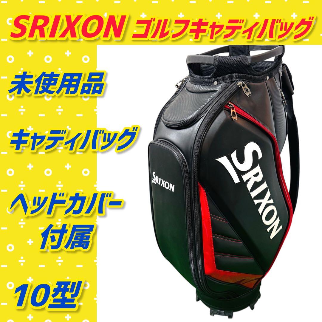 ダンロップ(DUNLOP) SRIXON キャディバッグ GGC-S164