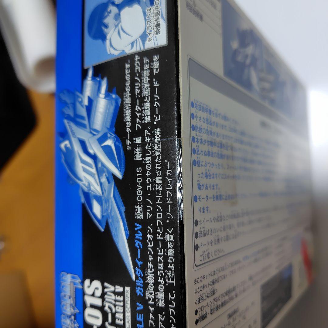 ガルダイーグル　限定ブルーメッキバージョン　　クラッシュギア