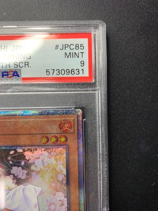 PSA9 灰流うらら 20th シークレット 遊戯王