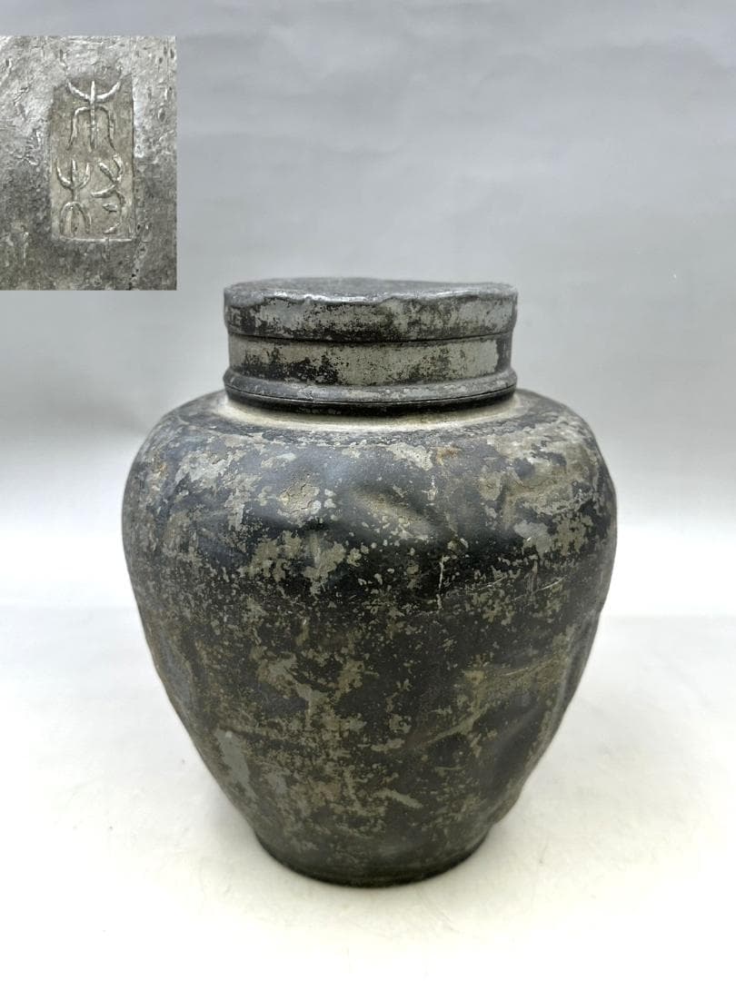 時代物 木村銘 煎茶道具 古錫 茶壷 茶心壷 約1540g 約20㎝ 骨董古玩
