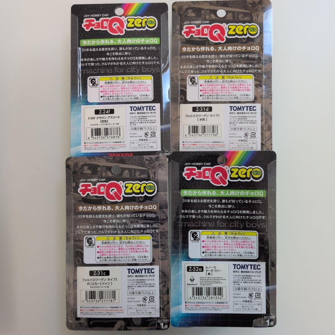 大人向けのチョロQ zero 10台セット