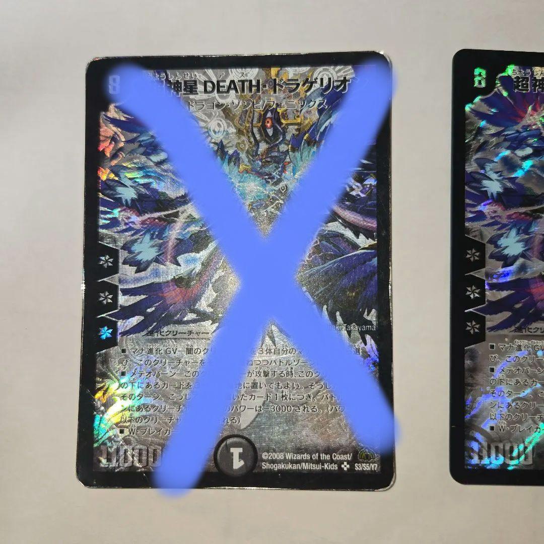 専用　デュエルマスターズ