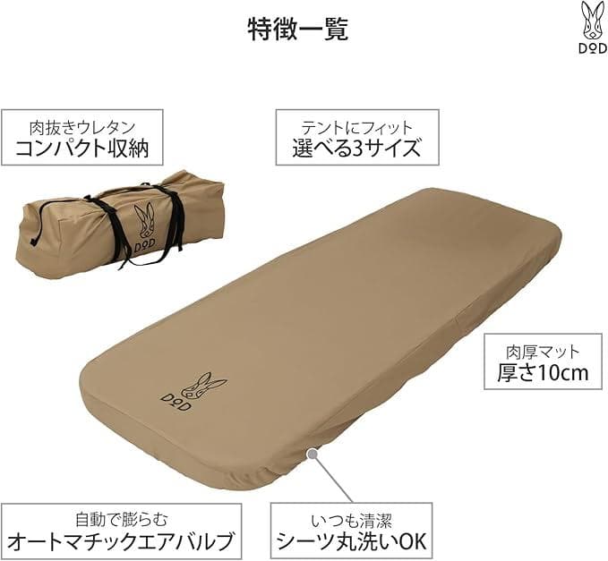 DOD ソトネノキワミ S（枕・DODエアポンプ付）