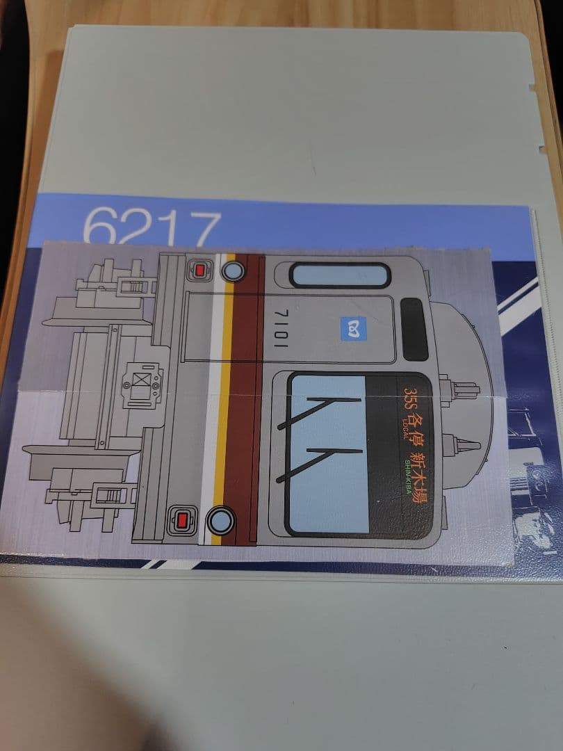 【Nゲージ化済】 トミーテック 東京メトロ7000系10両編成