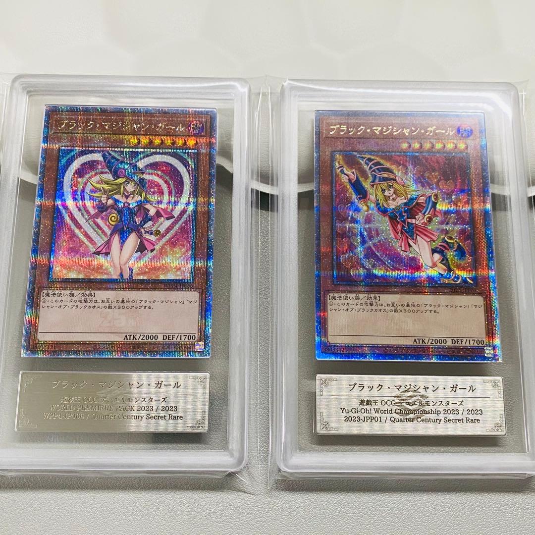 ARS鑑定品 ブラックマジシャンガール ARS10 25th QCレア クオシク