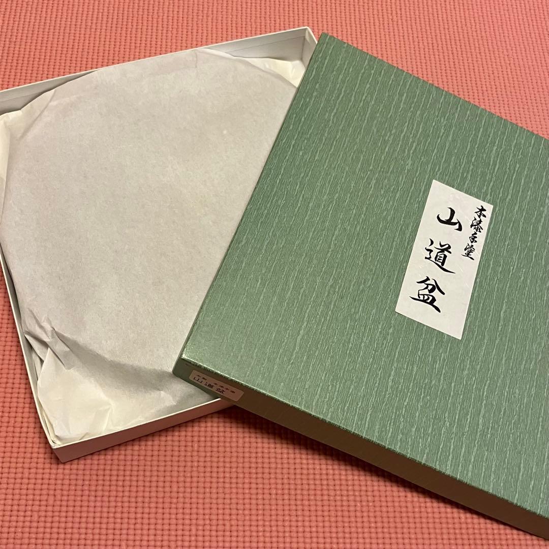 助田宗明 山中漆器 本漆手塗 山道盆 茶道 茶道具 裏千家