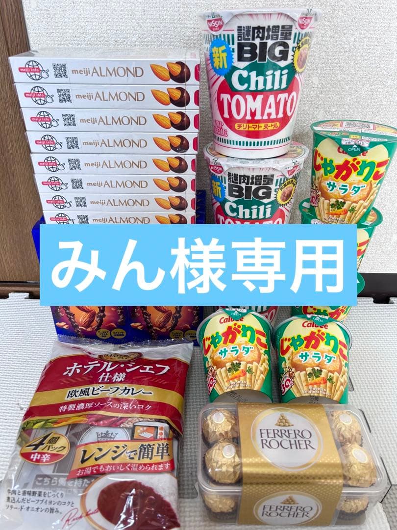 みん　食品詰め合わせ
