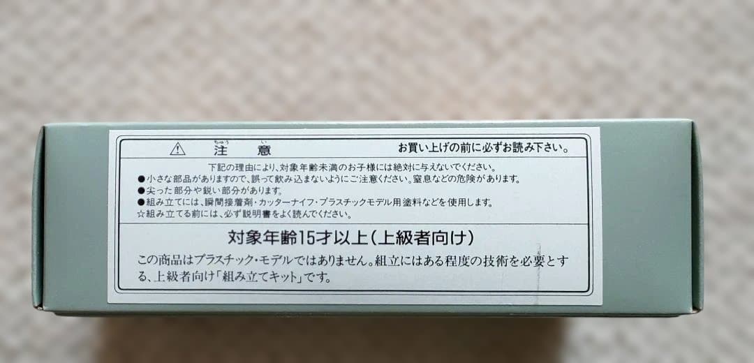 B-CLUB 1/144 パーフェクトガンダム改造パーツ
