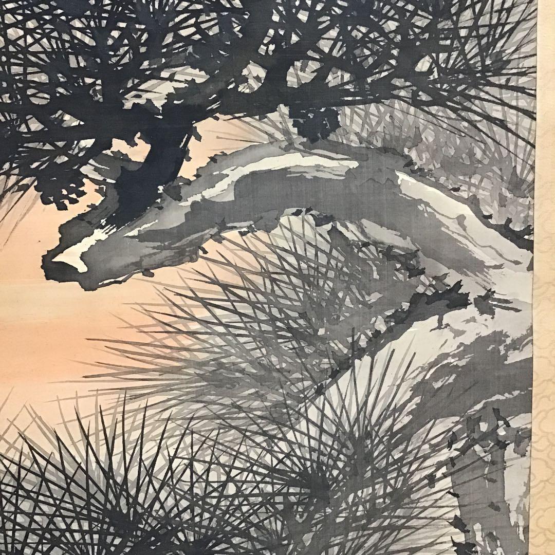 K茶道具　掛軸　旭日喬松図　鈴木松年作•書付(写真18)　共箱　紙　S947KJ