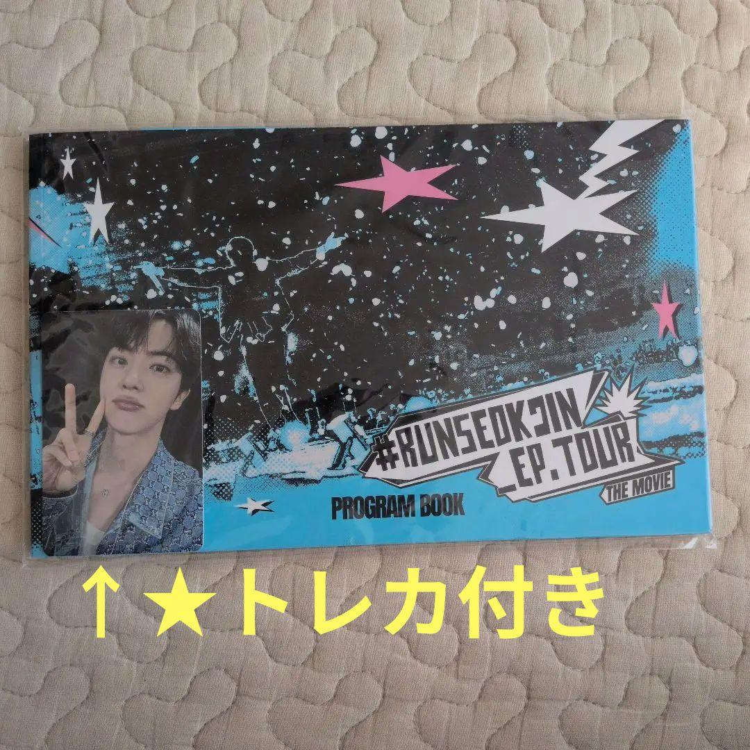 RUNSEOKJIN EP.TOUR デジコ無し その他付属品含むJINグッズ