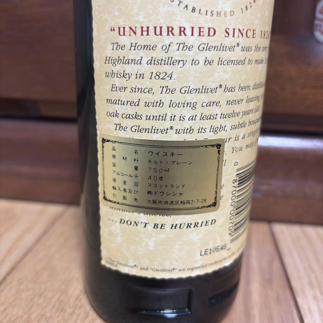 グレンリベット 12年　オールドボトル　　　　　旧ボトル