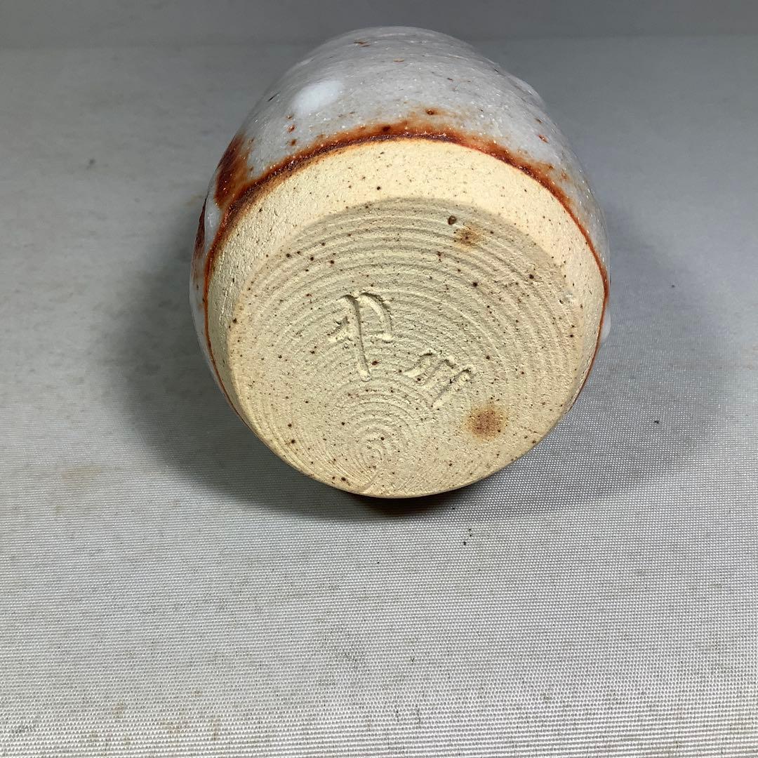 志野茶入　銘　あけぼの　樋口力三　尋牛斎　書付　茶道具　送料無料