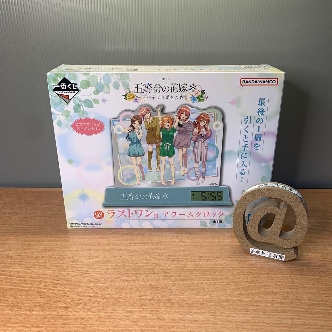 一番くじ 五等分の花嫁＊ ～五つ子より愛をこめて～完全コンプリート品　即日配送品