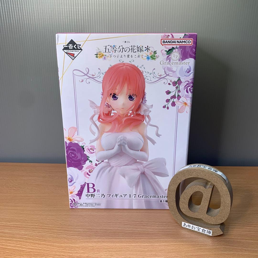 一番くじ 五等分の花嫁＊ ～五つ子より愛をこめて～完全コンプリート品　即日配送品