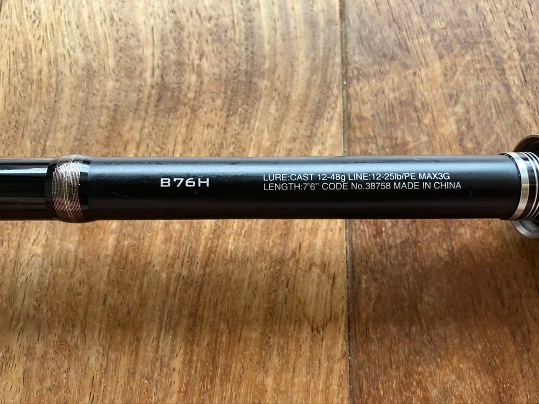 シマノ ハードロッカー B76H 中古