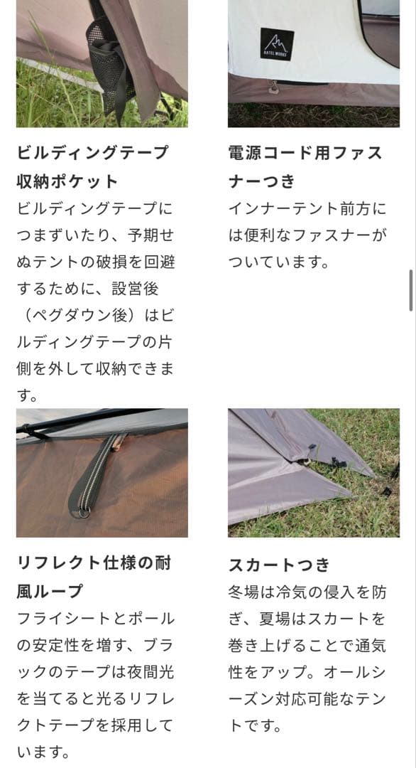 ラーテルワークスBODEN テント【値下げ交渉可】