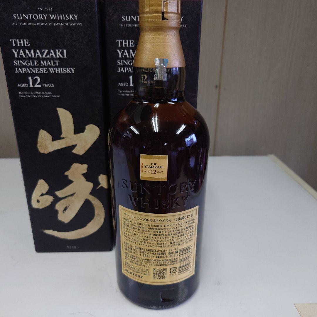 サントリー山崎 12年 ウイスキー 700ml　２本