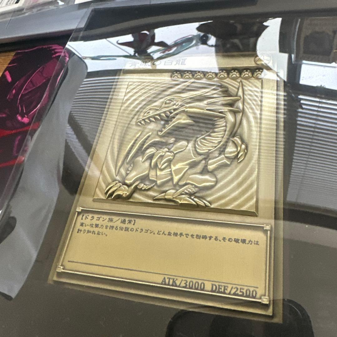 遊戯王 青眼の白龍 ブラックマジシャン 真紅眼の黒竜 レリーフセット 合金