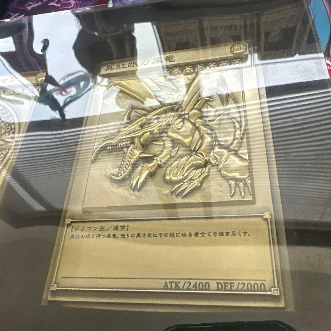 遊戯王 青眼の白龍 ブラックマジシャン 真紅眼の黒竜 レリーフセット 合金