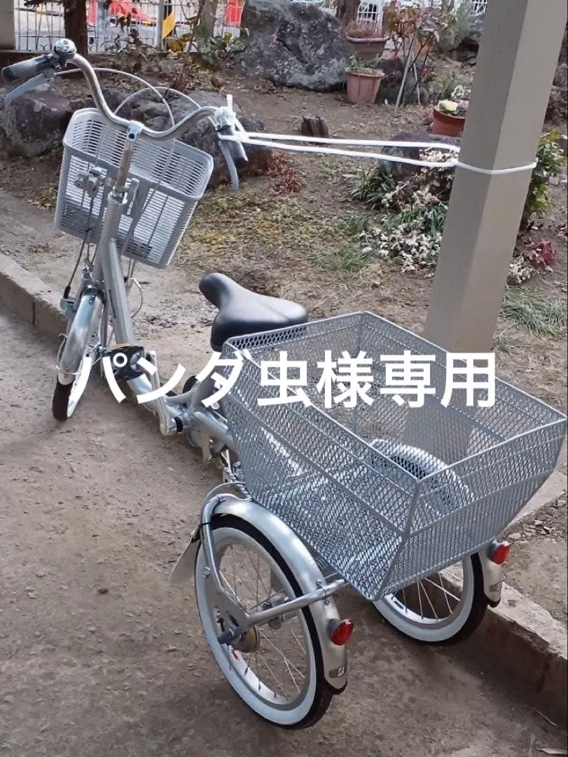 【BRIDGESTONE】大人用　三輪自転車