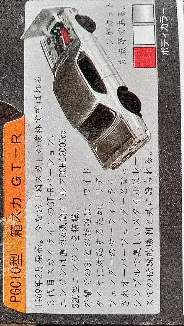 タッカーザ、エンジンGT-R