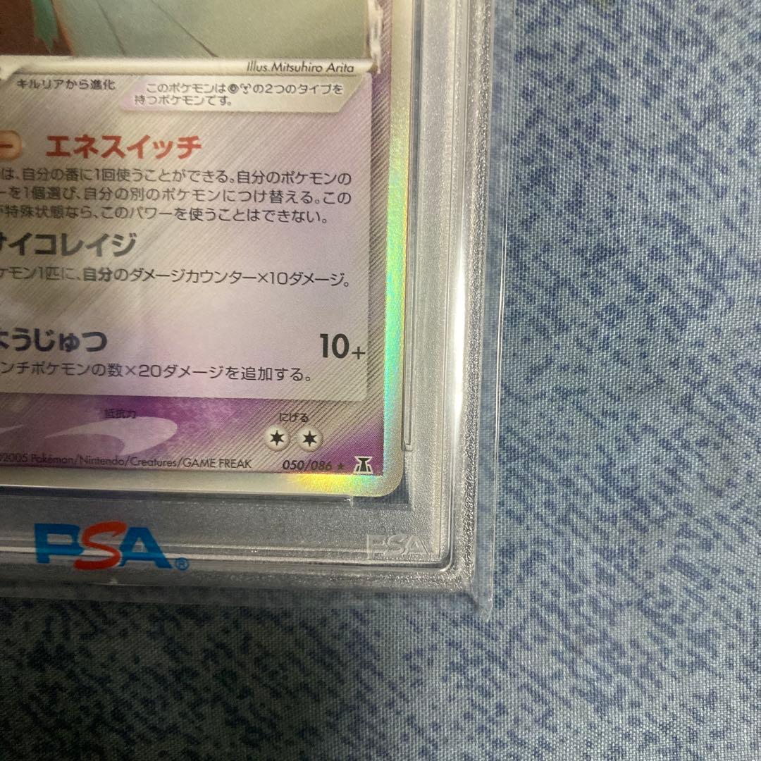 ポケカ　ホロンの研究　サーナイト　デルタ種　psa10